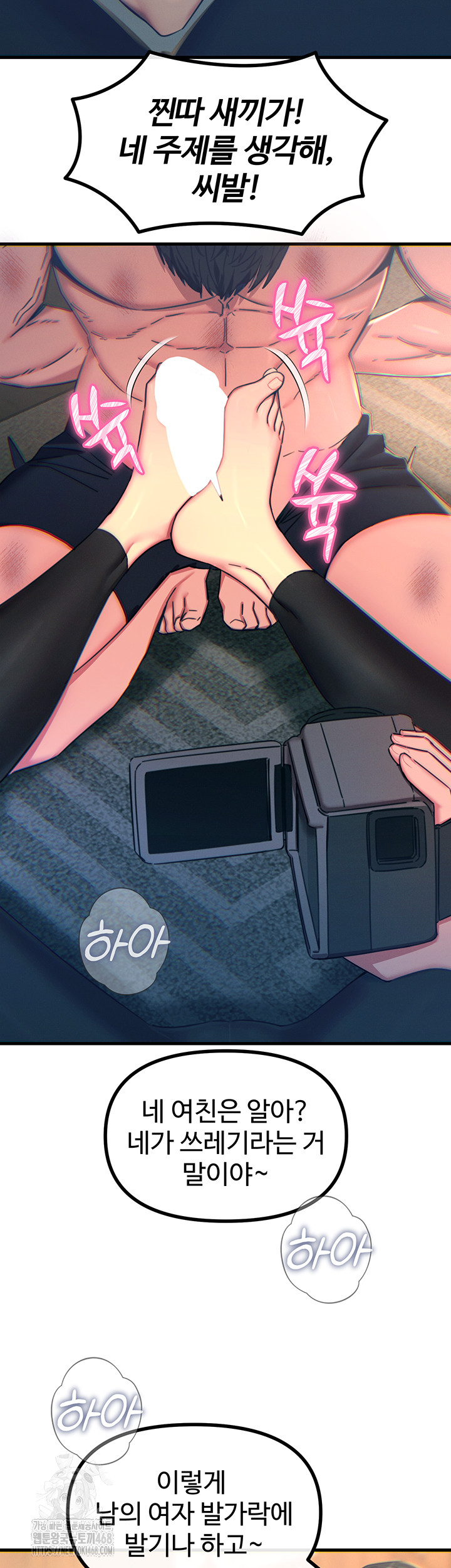 You Won’t Get Me Twice Raw Chapter 50 - Page 28