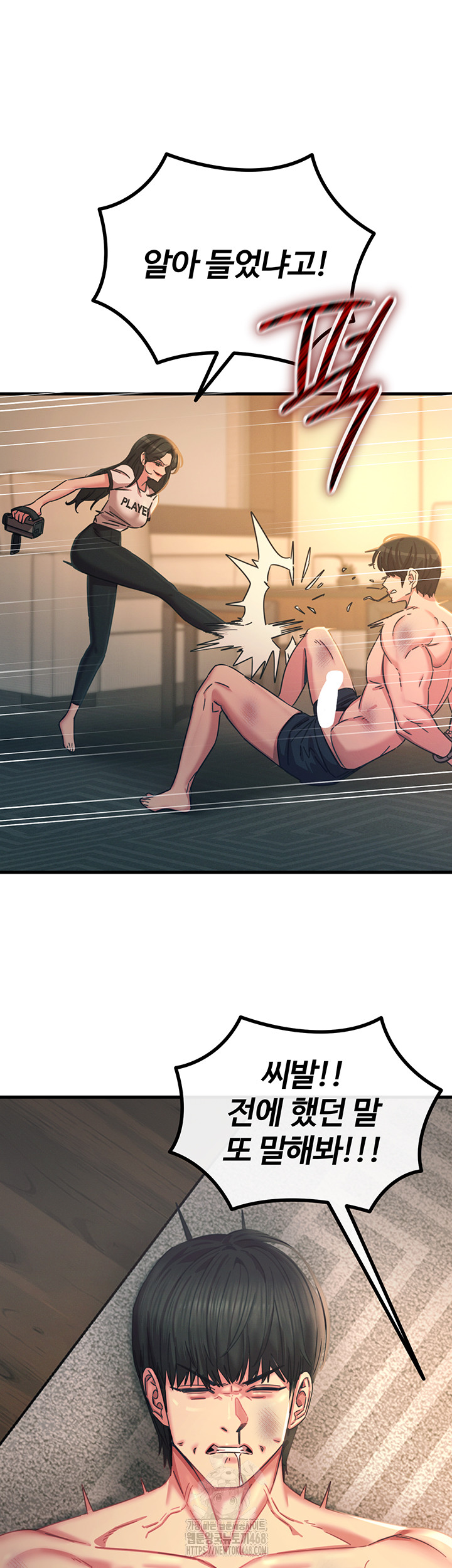 You Won’t Get Me Twice Raw Chapter 50 - Page 33