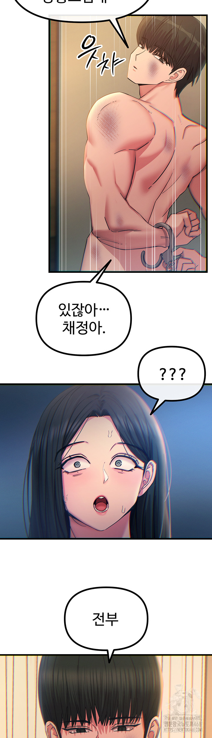 You Won’t Get Me Twice Raw Chapter 50 - Page 38