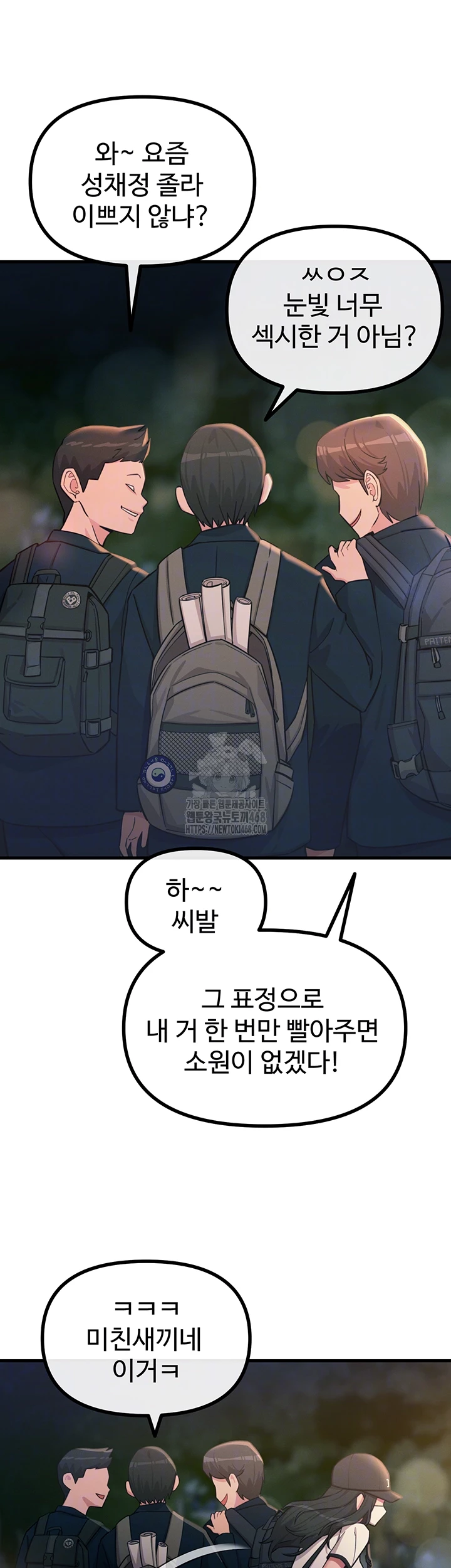 You Won’t Get Me Twice Raw Chapter 50 - Page 4