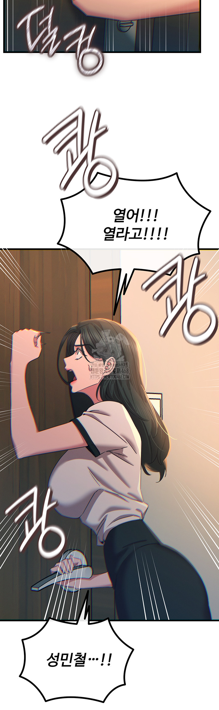 You Won’t Get Me Twice Raw Chapter 50 - Page 41