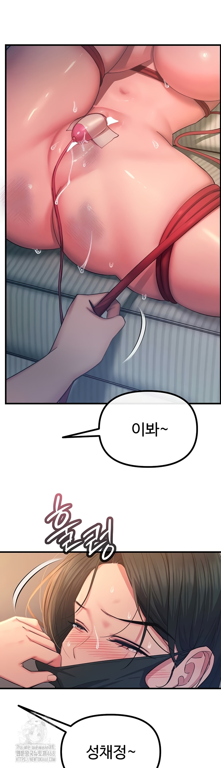 You Won’t Get Me Twice Raw Chapter 52 - Page 15