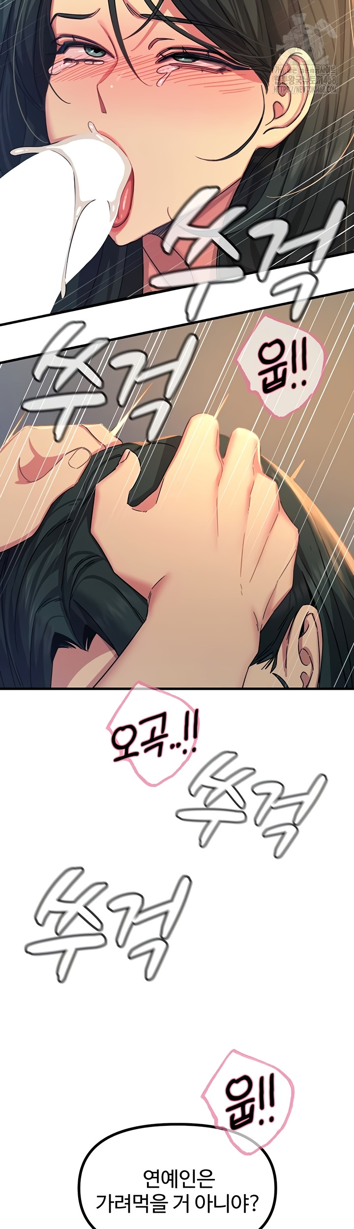 You Won’t Get Me Twice Raw Chapter 52 - Page 23