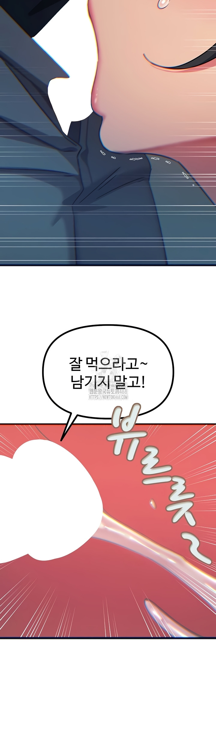 You Won’t Get Me Twice Raw Chapter 52 - Page 27