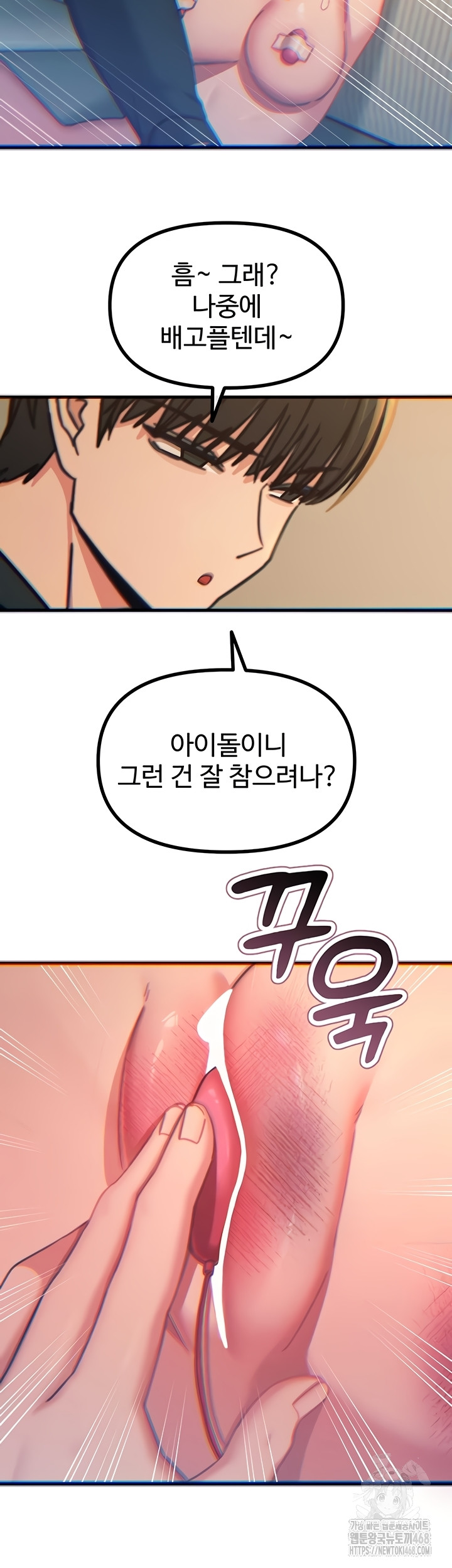 You Won’t Get Me Twice Raw Chapter 52 - Page 31