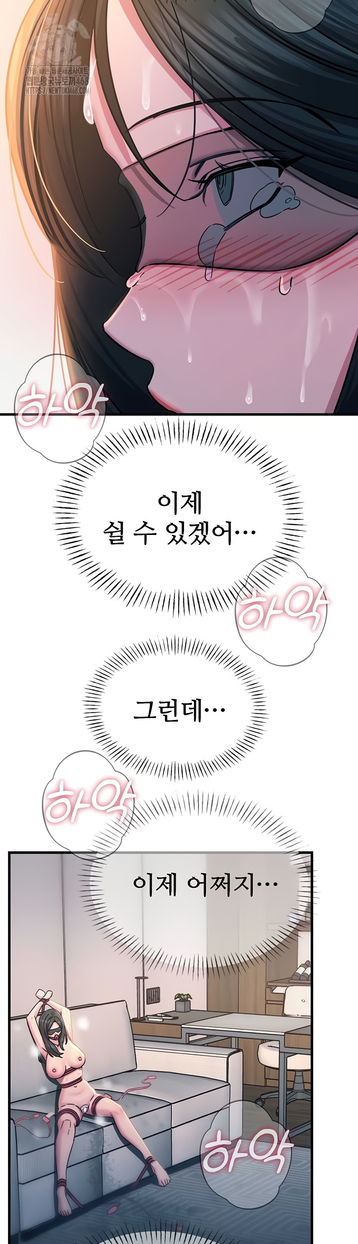 You Won’t Get Me Twice Raw Chapter 52 - Page 40