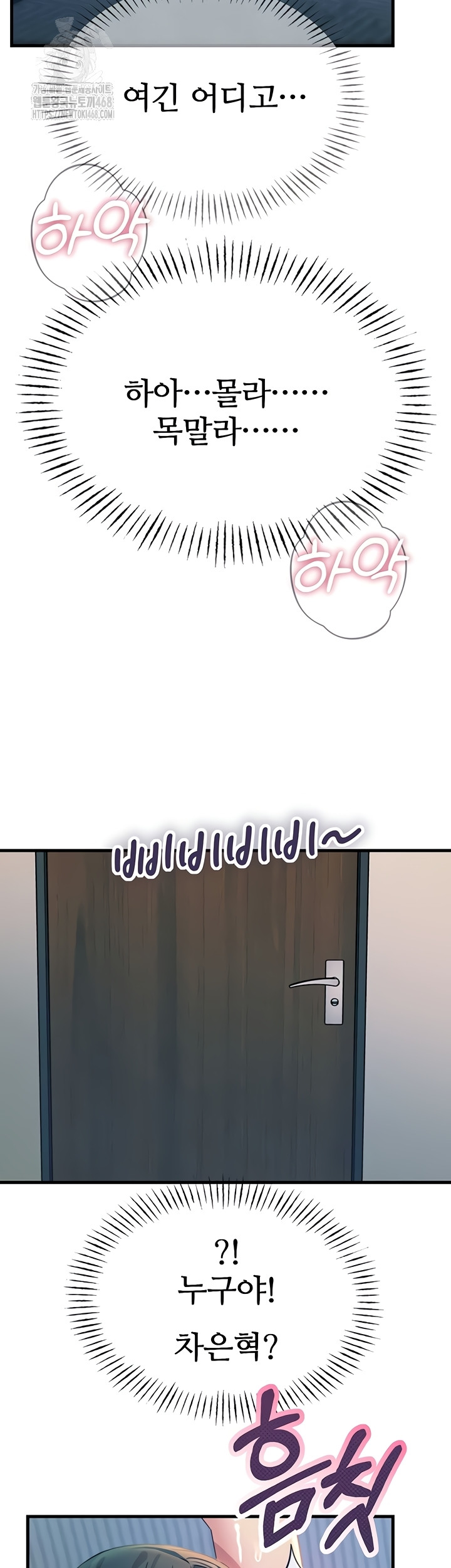 You Won’t Get Me Twice Raw Chapter 52 - Page 41