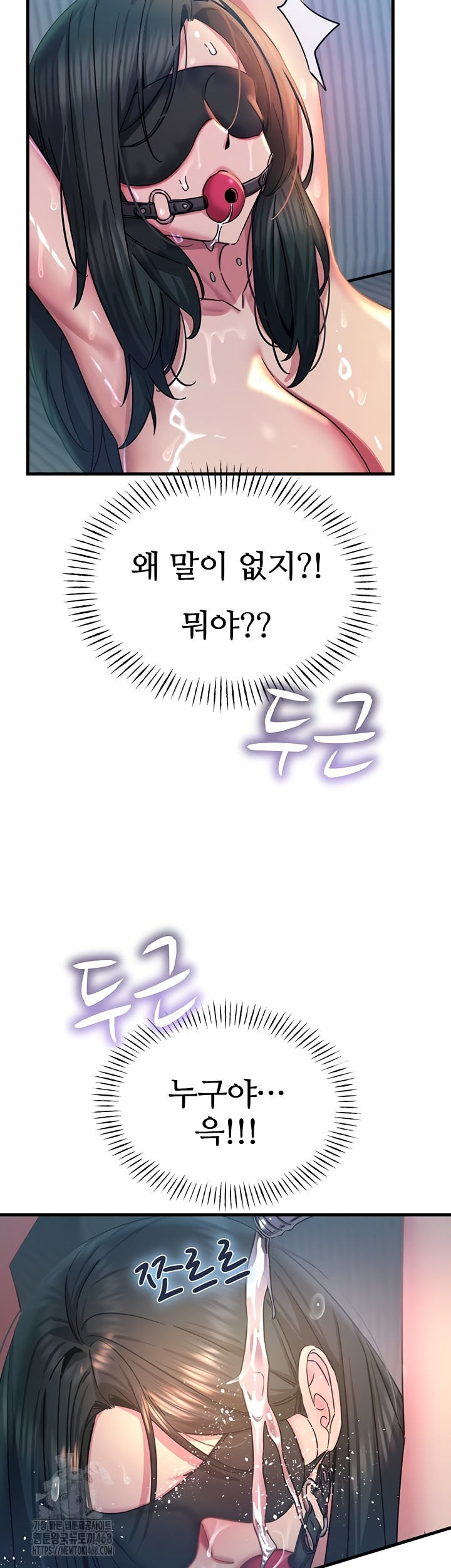 You Won’t Get Me Twice Raw Chapter 52 - Page 42