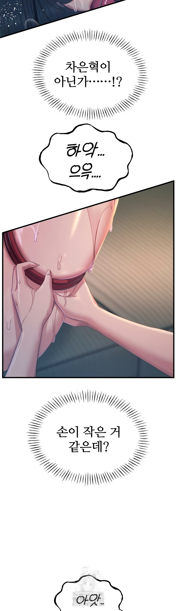 You Won’t Get Me Twice Raw Chapter 52 - Page 43