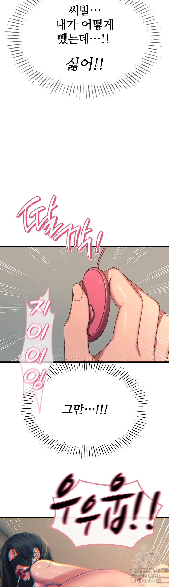 You Won’t Get Me Twice Raw Chapter 52 - Page 44