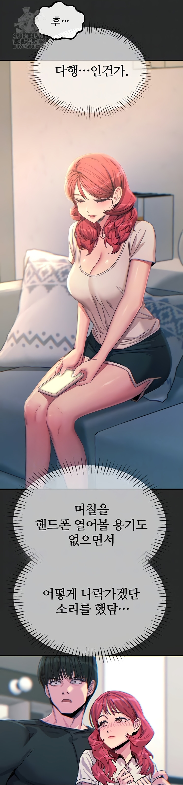 You Won’t Get Me Twice Raw Chapter 54 - Page 15