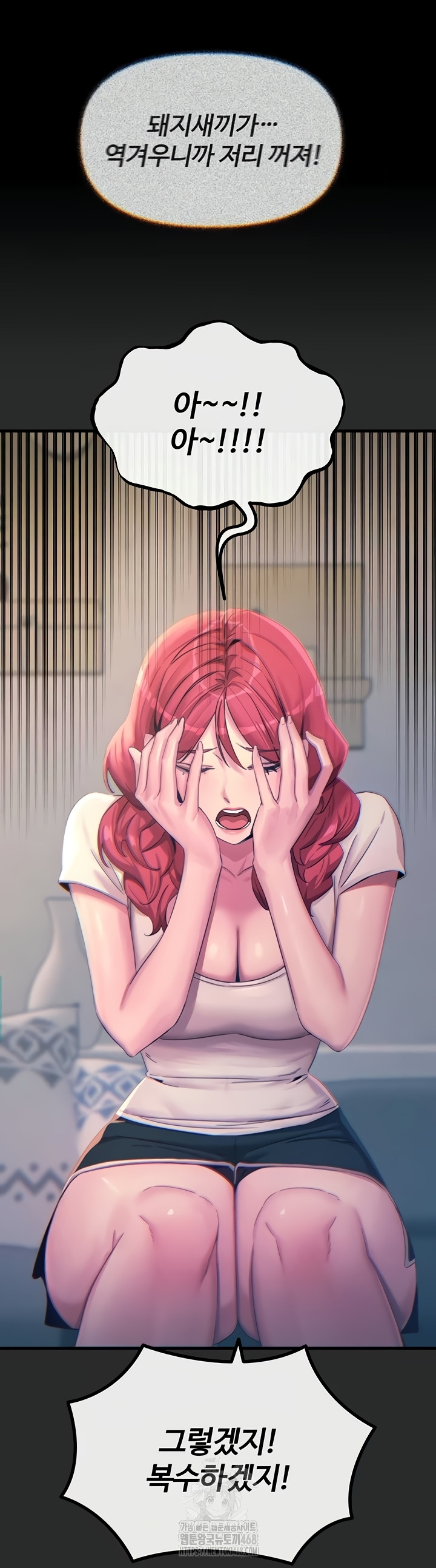 You Won’t Get Me Twice Raw Chapter 54 - Page 17