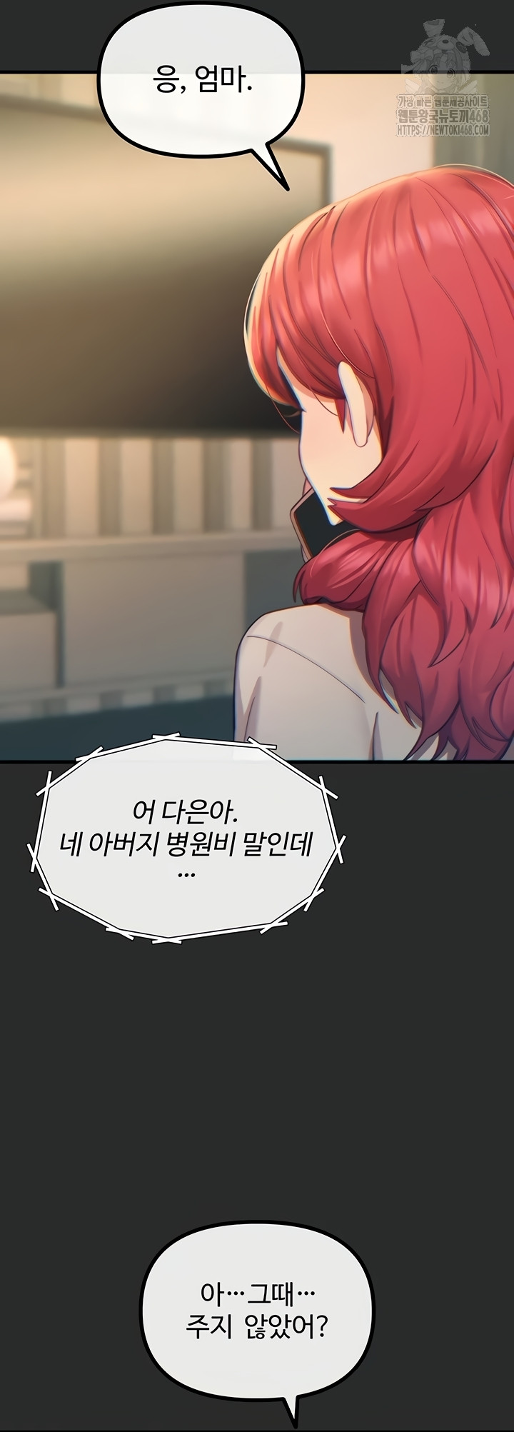 You Won’t Get Me Twice Raw Chapter 54 - Page 20