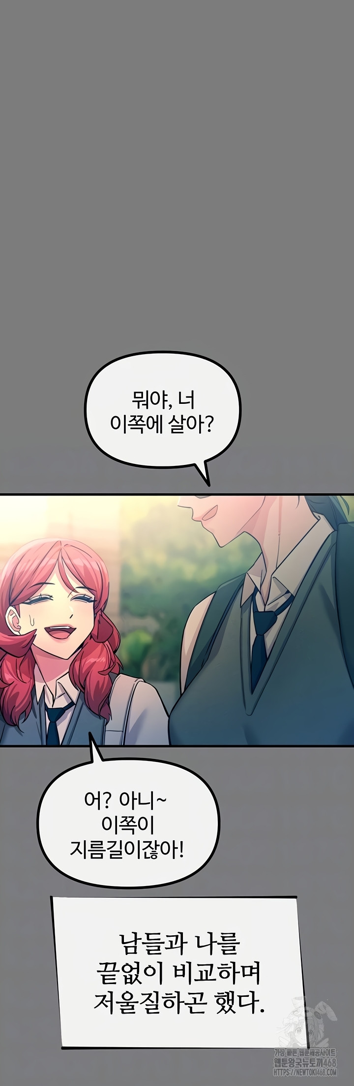 You Won’t Get Me Twice Raw Chapter 54 - Page 4