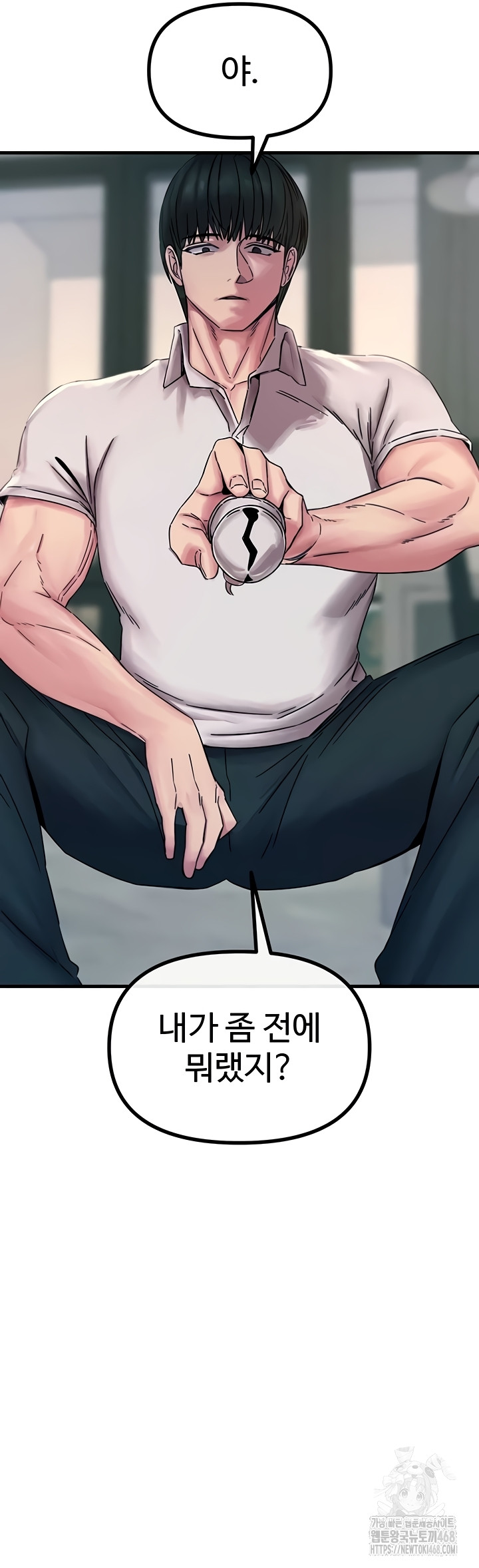 You Won’t Get Me Twice Raw Chapter 54 - Page 41
