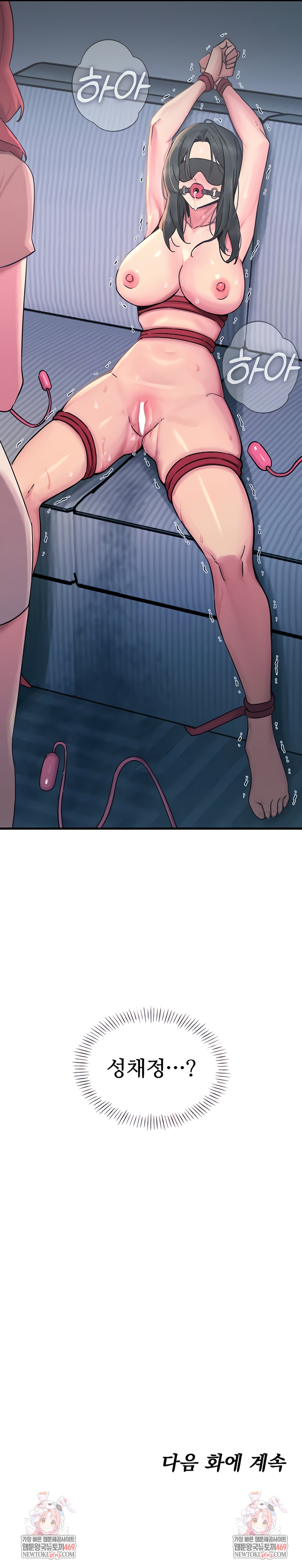 You Won’t Get Me Twice Raw Chapter 56 - Page 10