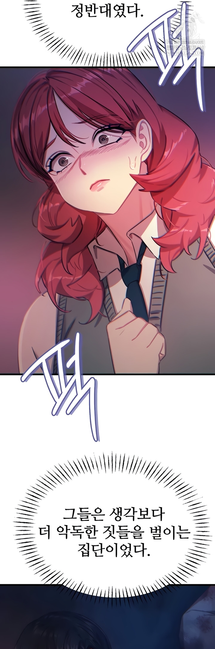 You Won’t Get Me Twice Raw Chapter 66 - Page 12