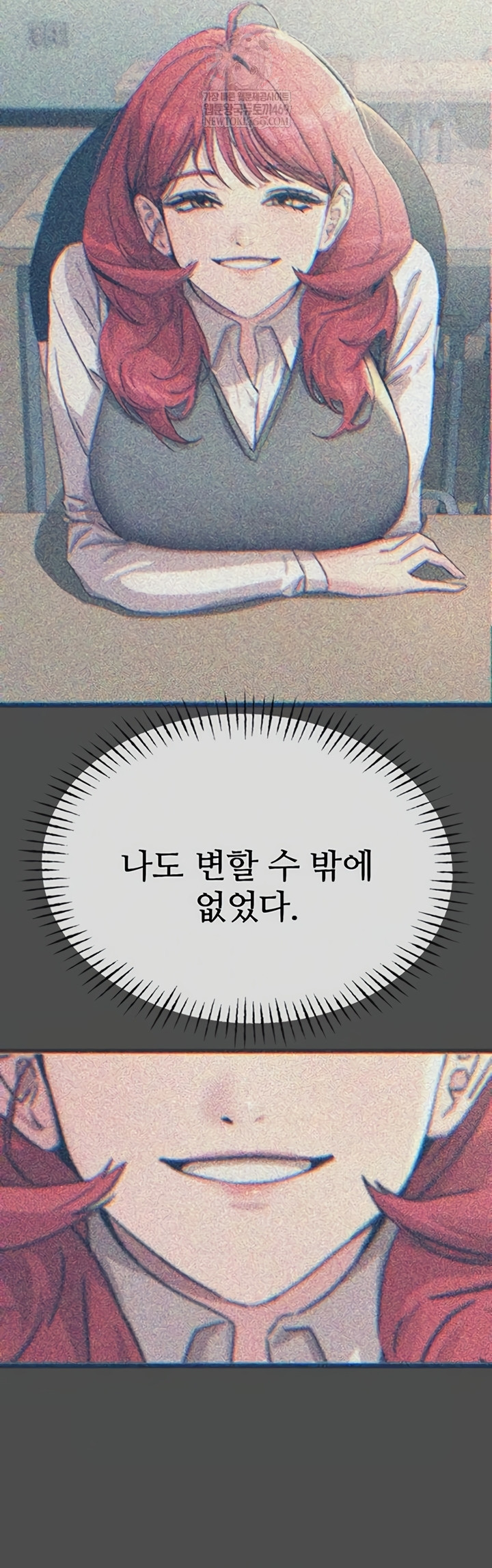 You Won’t Get Me Twice Raw Chapter 66 - Page 18