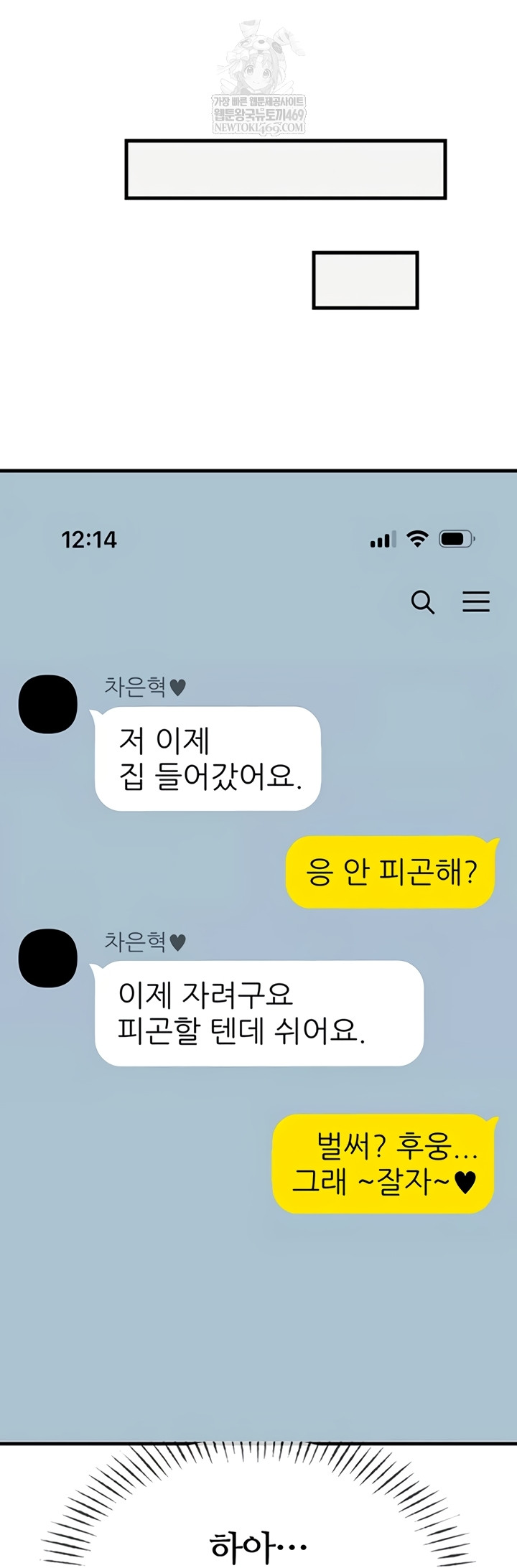 You Won’t Get Me Twice Raw Chapter 66 - Page 30