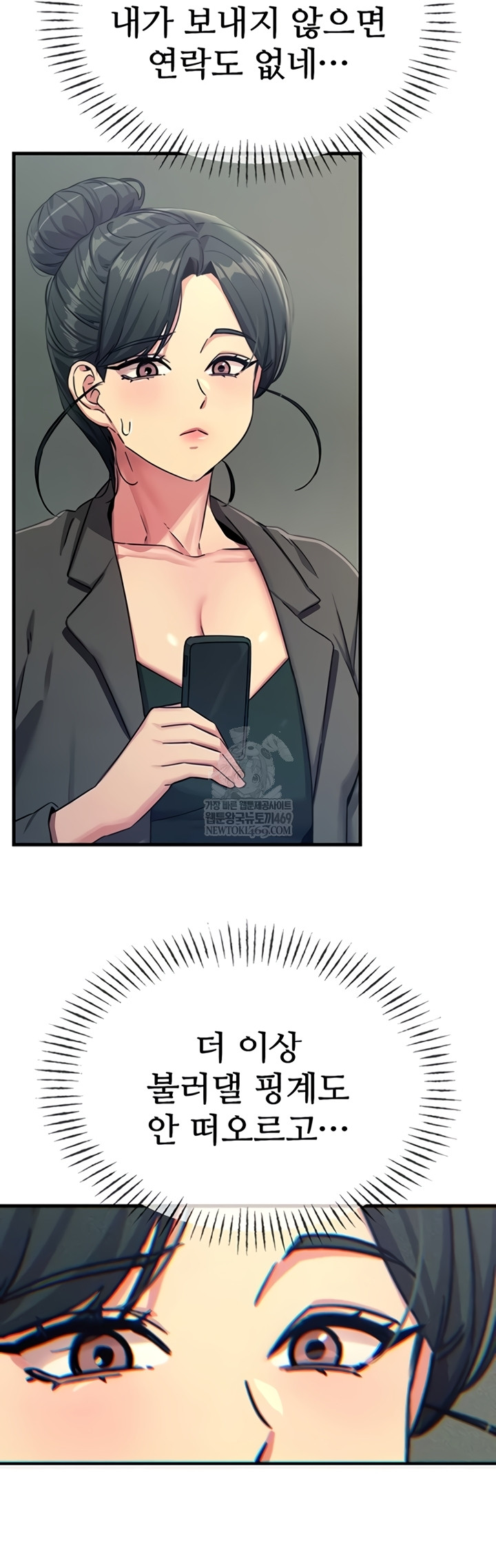 You Won’t Get Me Twice Raw Chapter 66 - Page 31