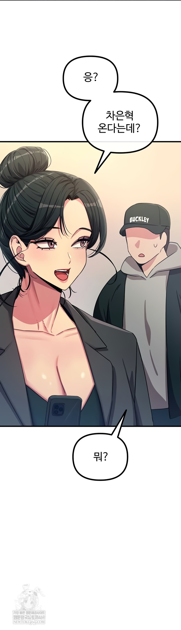 You Won’t Get Me Twice Raw Chapter 66 - Page 36