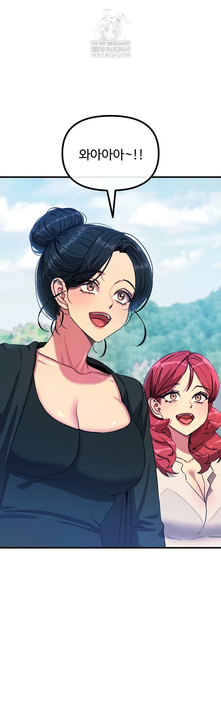 You Won’t Get Me Twice Raw Chapter 66 - Page 38