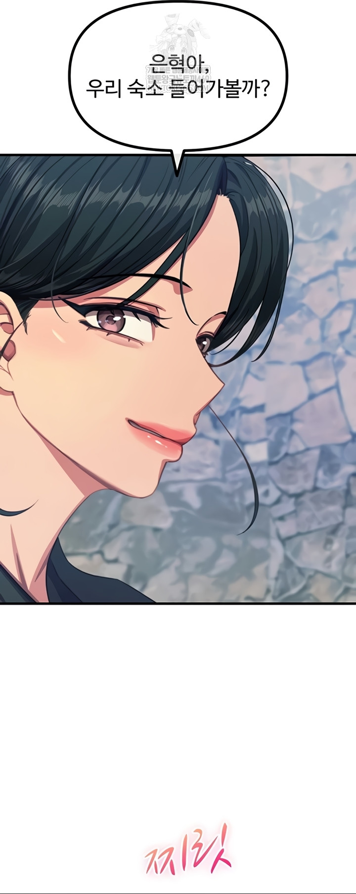 You Won’t Get Me Twice Raw Chapter 66 - Page 42