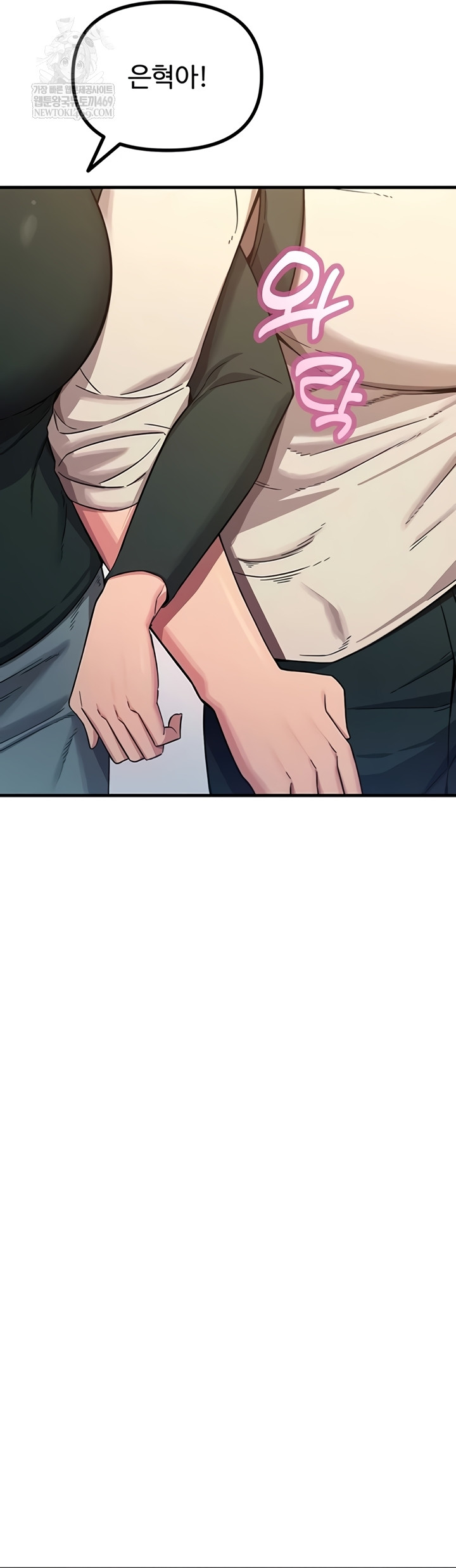 You Won’t Get Me Twice Raw Chapter 66 - Page 45