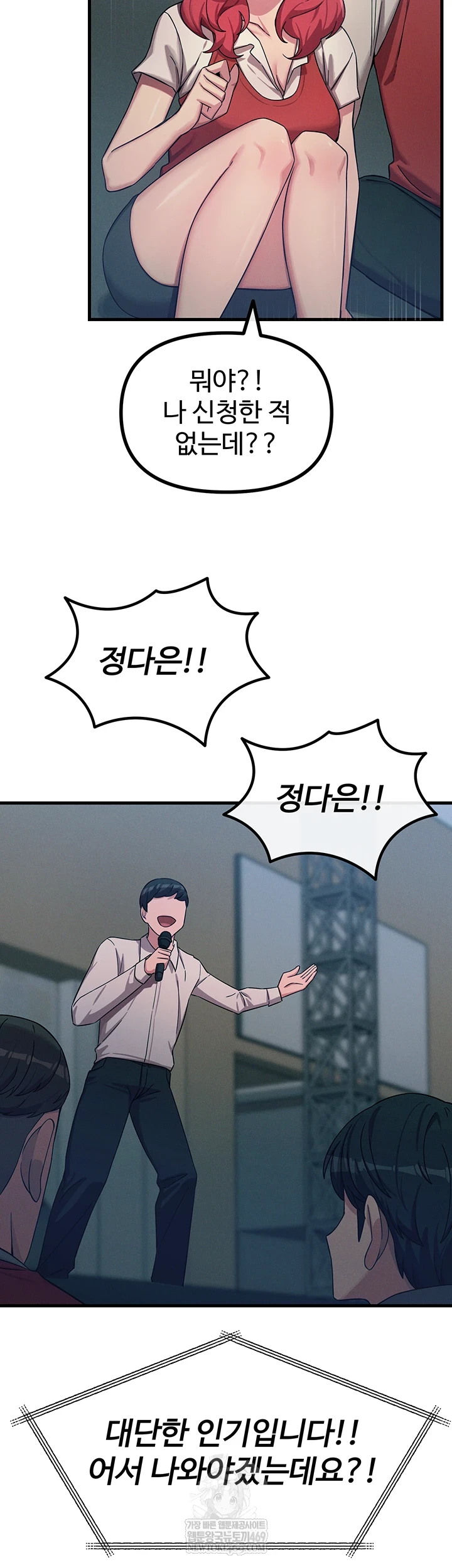 You Won’t Get Me Twice Raw Chapter 67 - Page 10