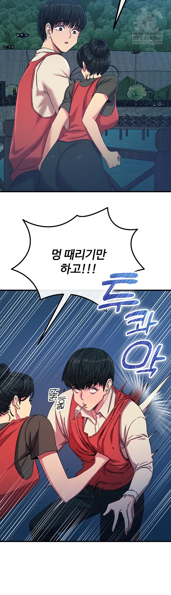 You Won’t Get Me Twice Raw Chapter 67 - Page 31