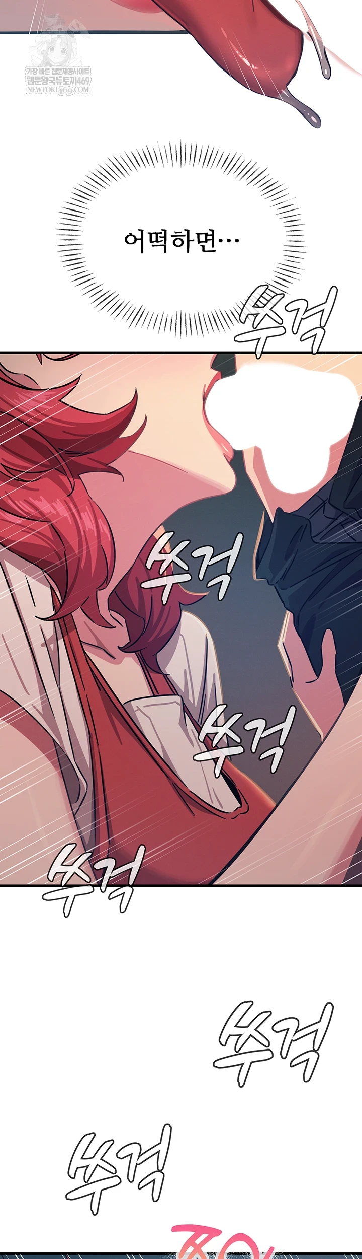 You Won’t Get Me Twice Raw Chapter 71 - Page 27