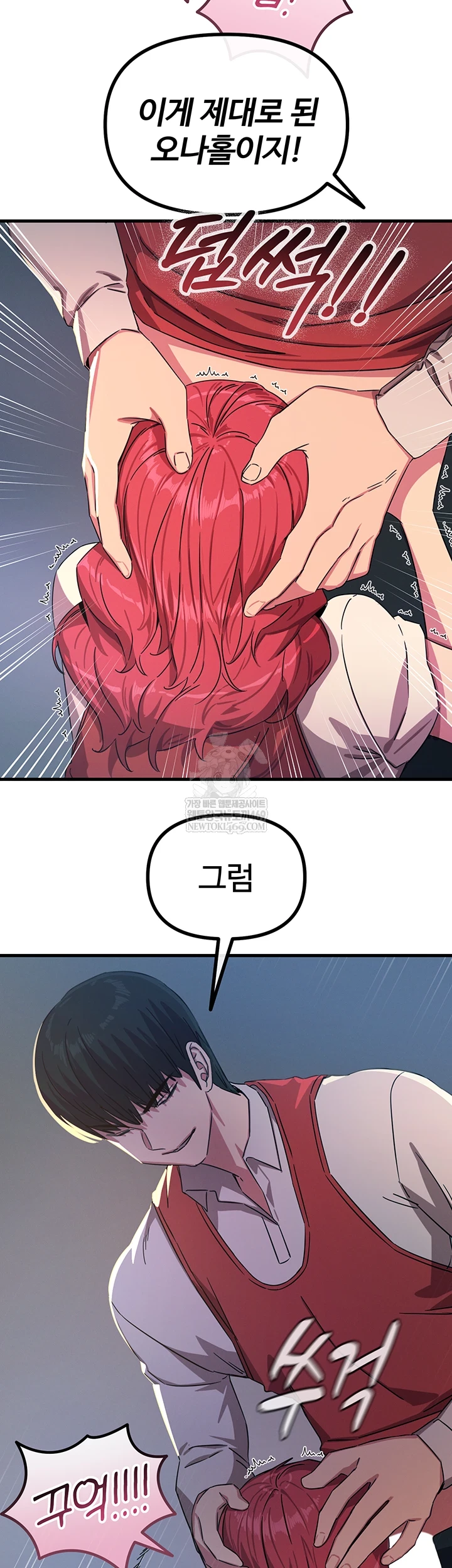 You Won’t Get Me Twice Raw Chapter 71 - Page 35