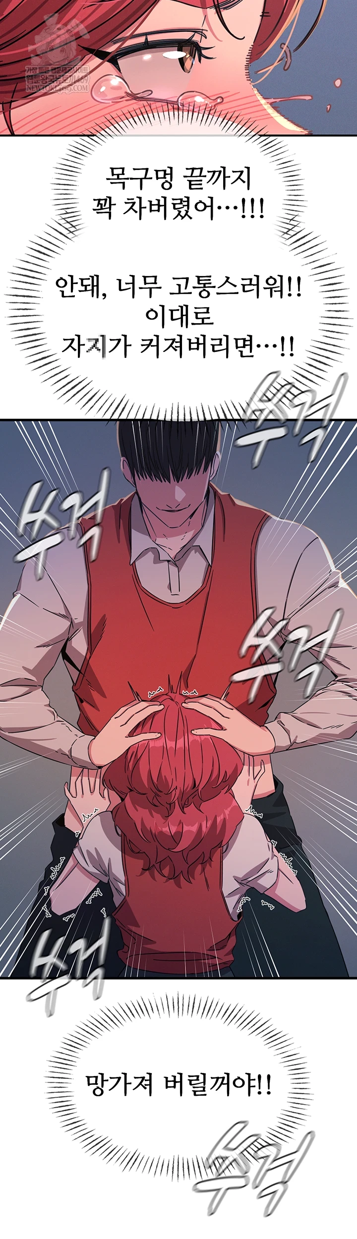 You Won’t Get Me Twice Raw Chapter 71 - Page 37