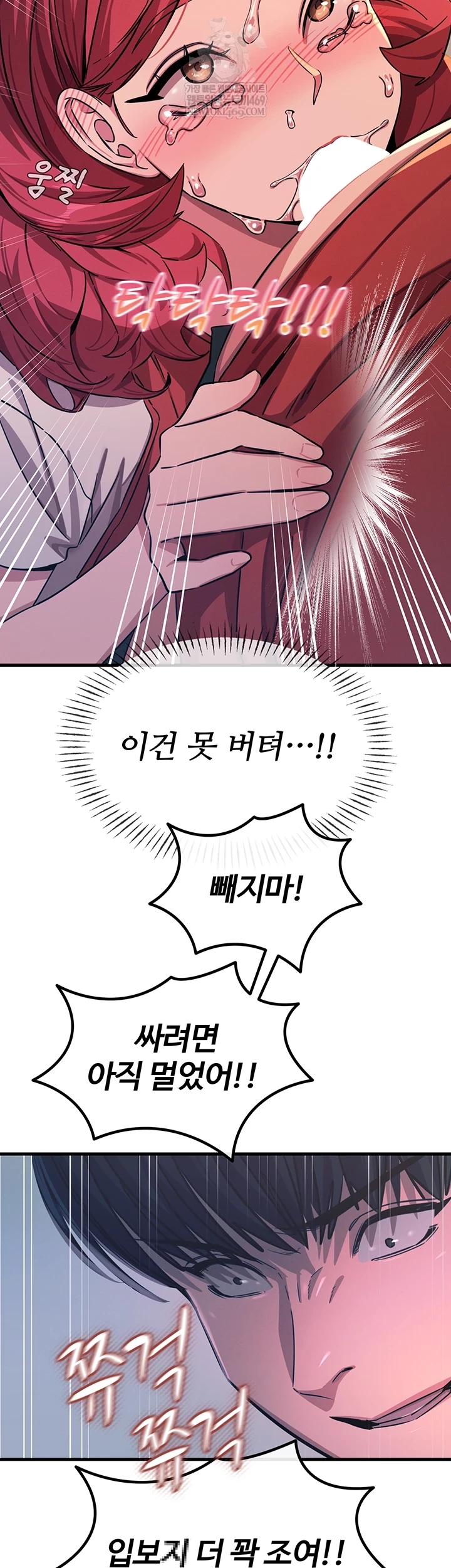 You Won’t Get Me Twice Raw Chapter 71 - Page 41