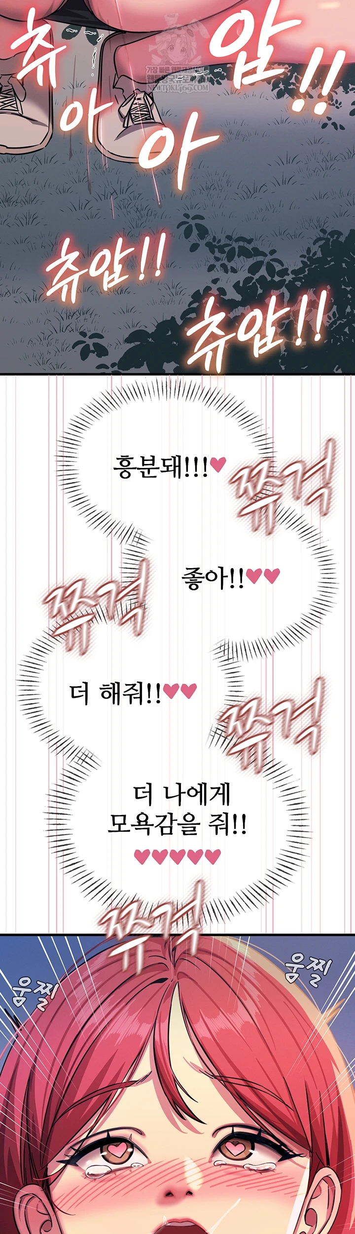 You Won’t Get Me Twice Raw Chapter 71 - Page 44