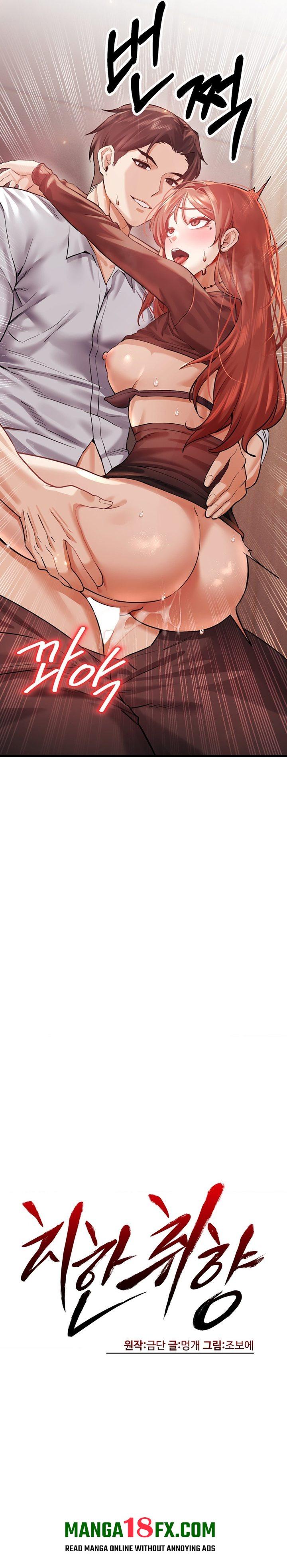 Perverts Are My Type Chapter 6 - Page 6