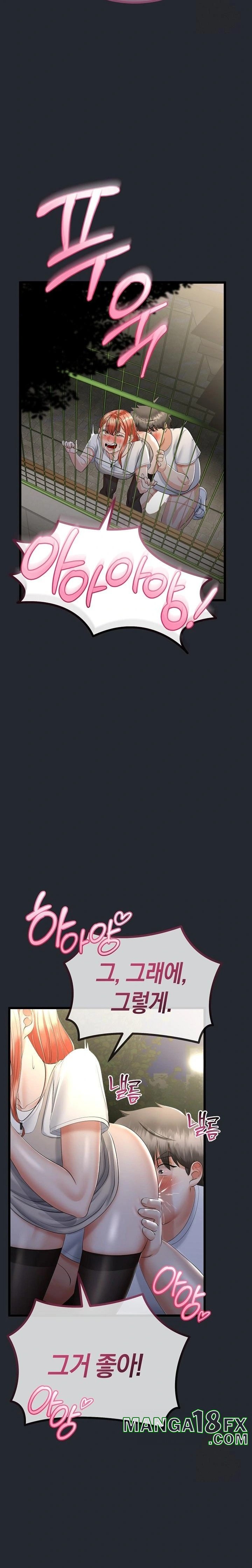 My Stepmom Has Returned Raw Chapter 14 - Page 12