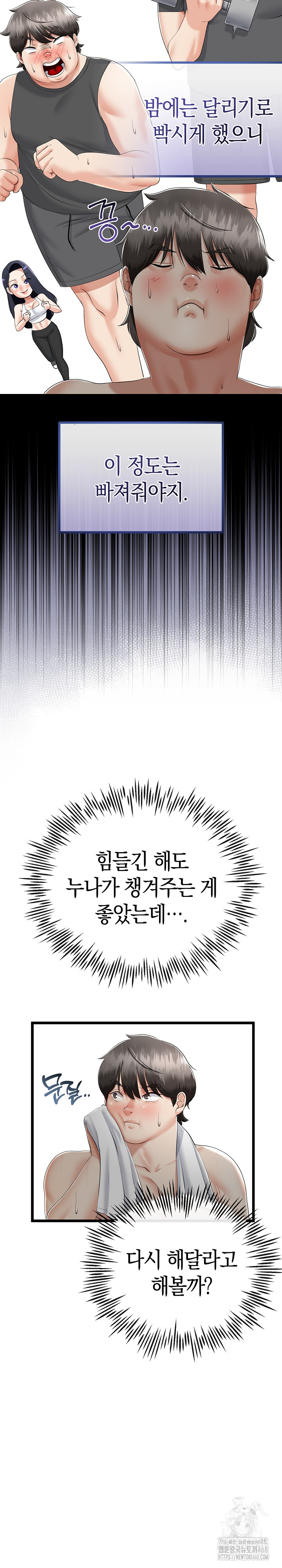 My Stepmom Has Returned Raw Chapter 17 - Page 20