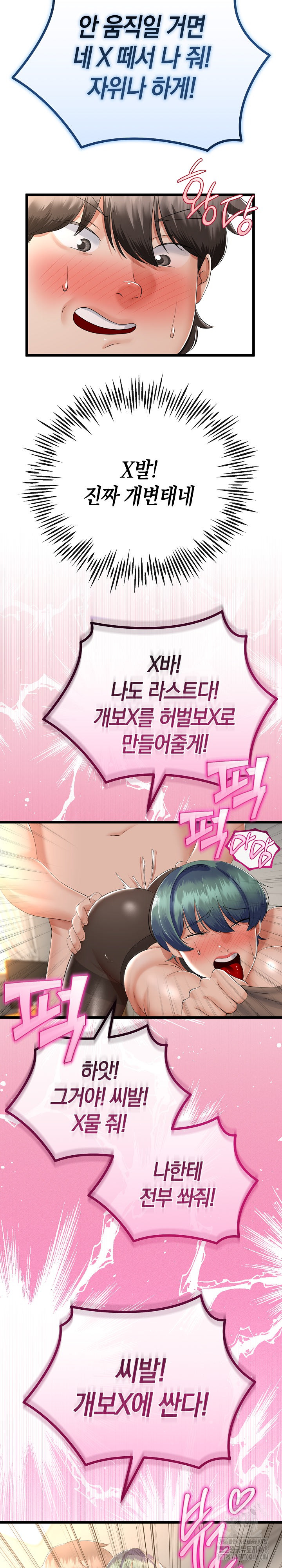 My Stepmom Has Returned Raw Chapter 18 - Page 28