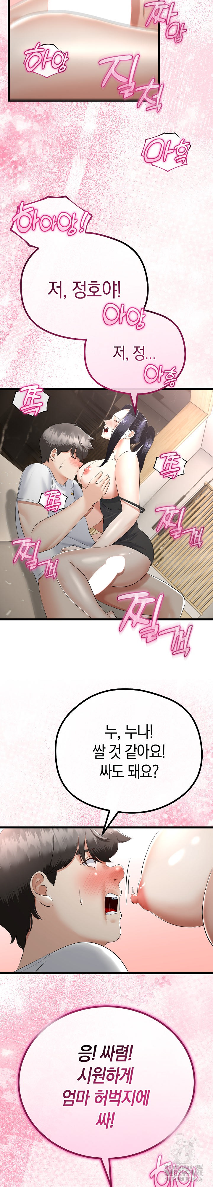 My Stepmom Has Returned Raw Chapter 21 - Page 26