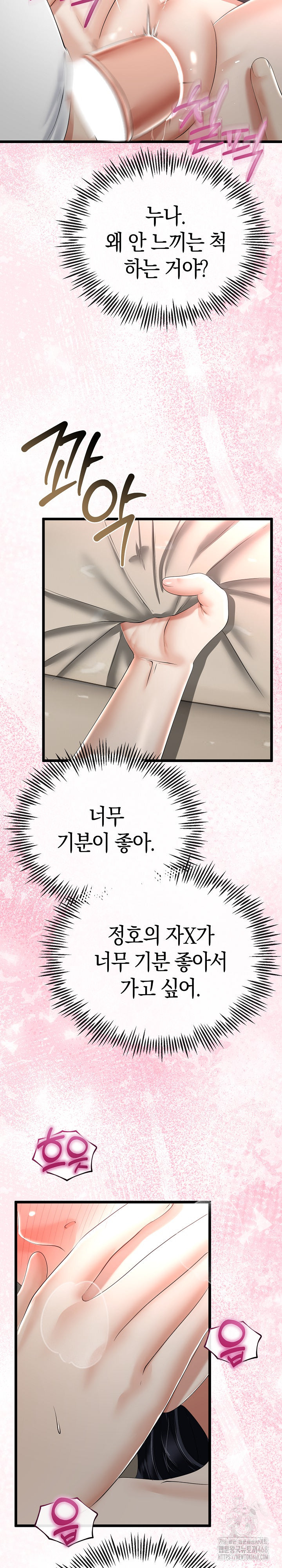 My Stepmom Has Returned Raw Chapter 23 - Page 10