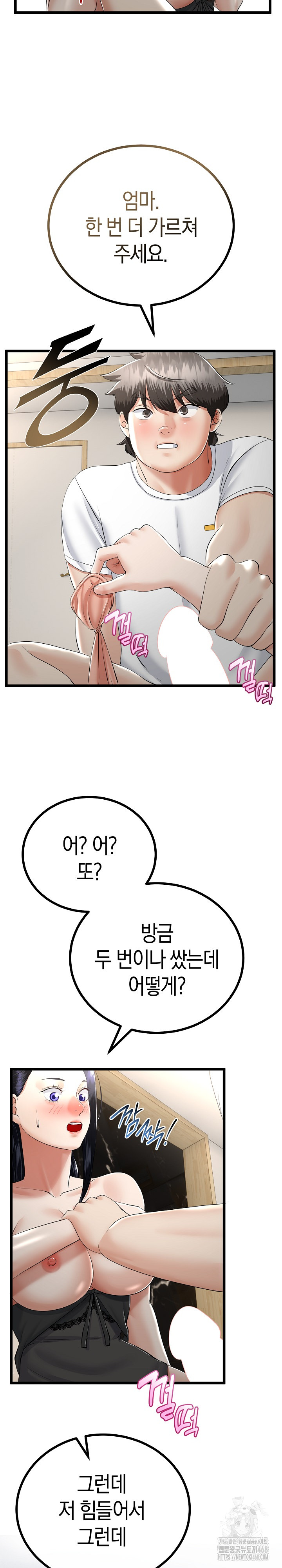 My Stepmom Has Returned Raw Chapter 23 - Page 15