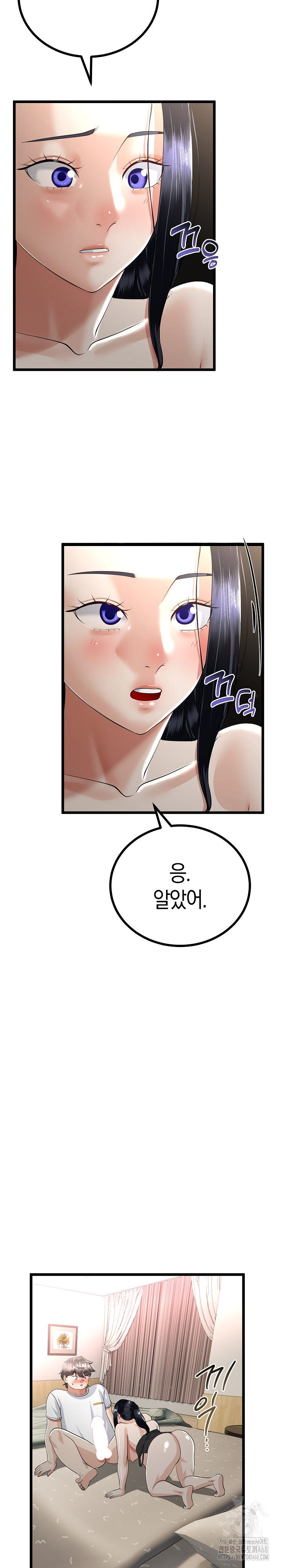 My Stepmom Has Returned Raw Chapter 23 - Page 17