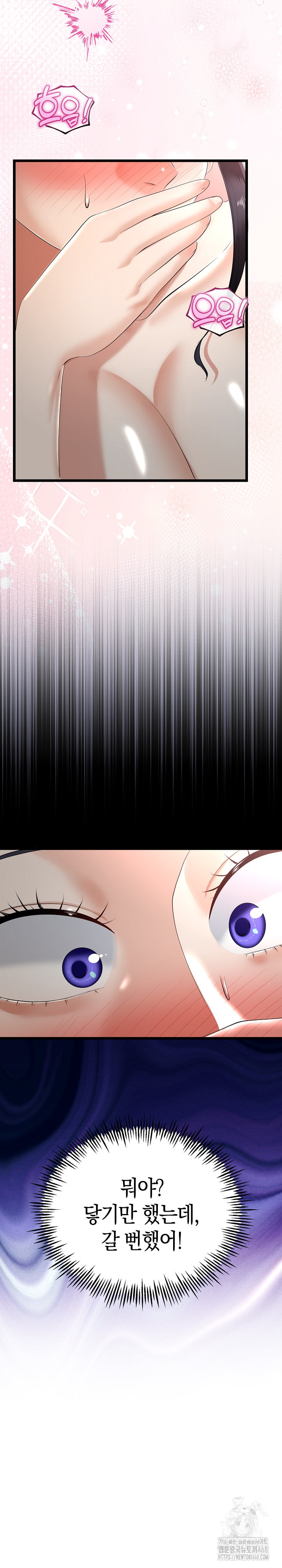 My Stepmom Has Returned Raw Chapter 23 - Page 23