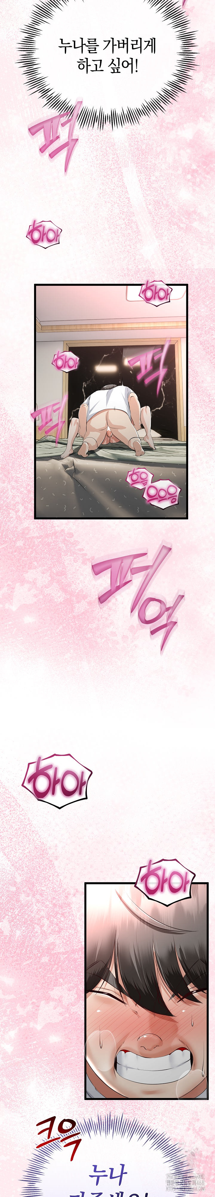 My Stepmom Has Returned Raw Chapter 23 - Page 8