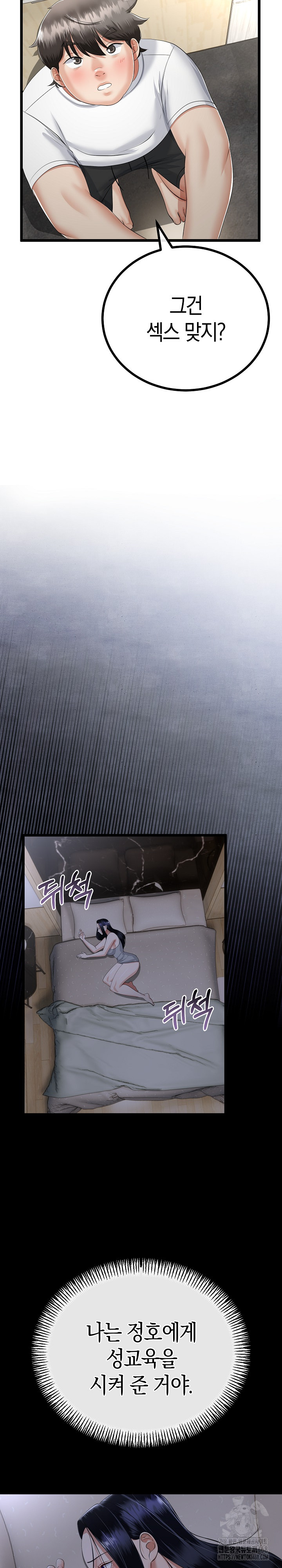 My Stepmom Has Returned Raw Chapter 26 - Page 11