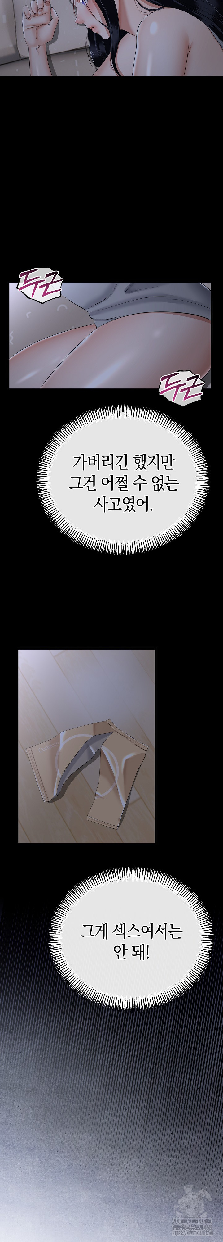 My Stepmom Has Returned Raw Chapter 26 - Page 12