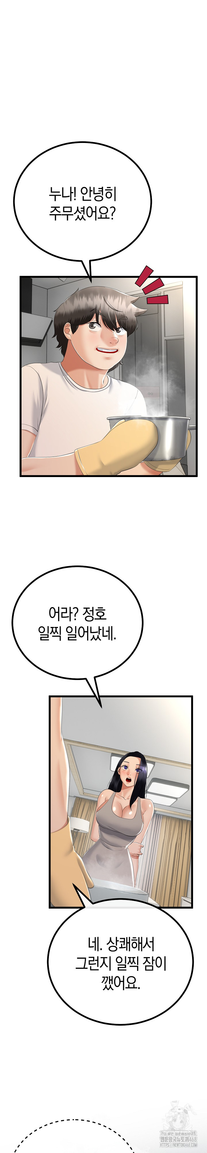 My Stepmom Has Returned Raw Chapter 26 - Page 14