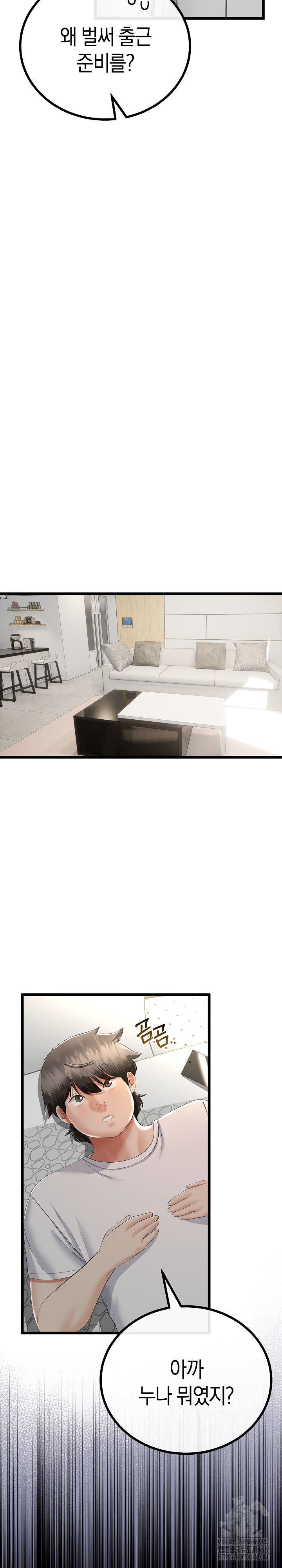 My Stepmom Has Returned Raw Chapter 26 - Page 19