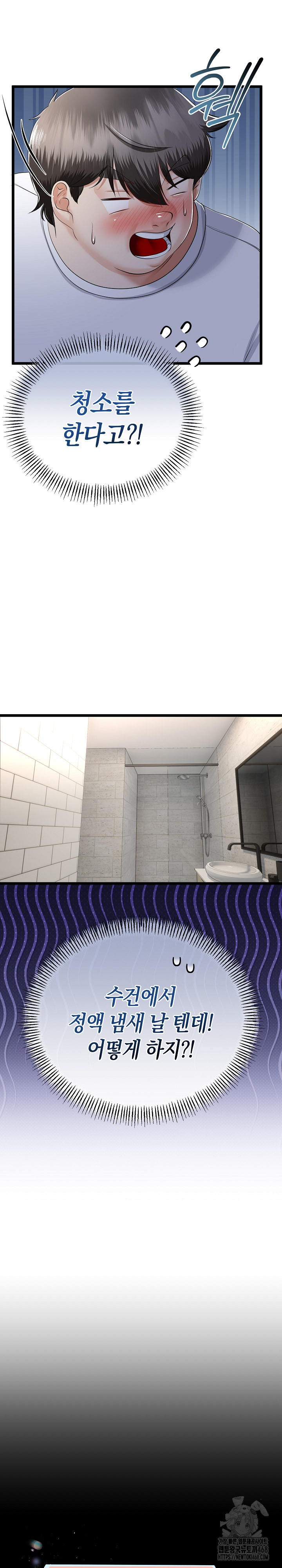 My Stepmom Has Returned Raw Chapter 26 - Page 2